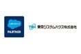 東京システムハウス、世界有数のエンタープライズクラウドマーケットプレイスであるSalesforce AppExchangeへのコンサルタント登録を発表