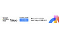 東京システムハウス、Google Cloud Next Tokyo にSilverスポンサーとして協賛