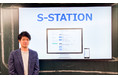 地域への事業拡大を支援するサービス「S-STATION」12/16(木)事前登録開始