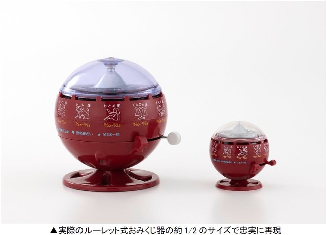 ルーレット式おみくじ器(青)新品未使用品！