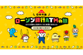 5県のご当地キャラクターとのATMでのコラボレーション企画「トミーが行く！全国ATMめぐりの旅～全国のご当地キャラと友達になる～」の実施について
