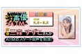 「いらっしゃいま声優ATM」キャンペーン第18弾の実施について声優・三森すずこさんがローソン銀行ATMの音声を担当