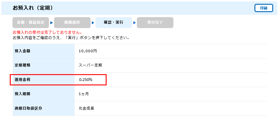 ローソン銀行 定期預金キャンペーン第3弾 実施のお知らせ 株式会社ローソン銀行のプレスリリース