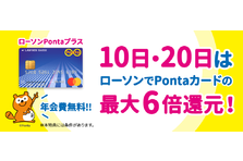 ローソン銀行 映画 銀魂 The Final ローソンpontaプラスご利用キャンペーン の実施について 株式会社ローソン銀行のプレスリリース