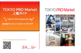 INSIGHT LAB株式会社のTOKYO PRO Market上場に関するお知らせ