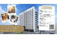【九州在住者限定】開業前の「スーパーホテル霧島天然温泉」を大探検！朝食プチ体験やウェルカムバーも先取りできる無料イベント、6月26日まで参加者募集