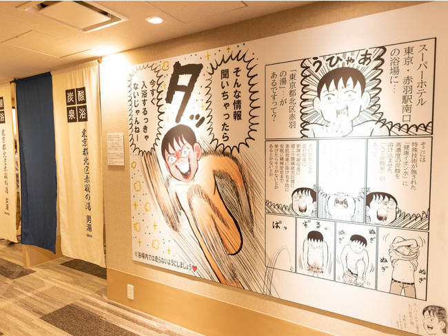漫画家 清野とおる氏とのコラボで赤羽を活性化 スーパーホテル東京 赤羽駅南口が1 9にグランドオープン 株式会社スーパーホテルのプレスリリース