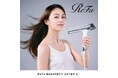 スーパーホテル、「スーパーホテル Premier」店舗の全2,699室に『ReFa』 の最新ドライヤーSモデルを導入