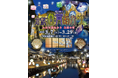 和のあかりで包まれる倉敷美観地区！「第19回倉敷春宵あかり」3月7日より開催