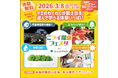 【体験無料・小学生イベント】3/8（日）は親子で新宿へ！野菜収穫やソーラーカー工作など親子で楽しめるワクワク☆エコ体験いっぱいの「ミライ探究フェスタ」開催（東京都環境局主催）