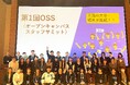 第1回「オープンキャンパススタッフサミット（OSS）」開催レポート全国13校から学生スタッフをはじめ、総勢50名が集結