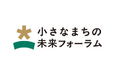 ～24都道府県45自治体が参加～「小さなまちの未来フォーラム」第2回オンラインイベントを開催しました。