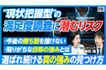 【PIVOT出演】AI時代における企業の成長発展へつなげる、勝ち筋を導く「戦略起点の満足度調査」をマインドシェアが解説