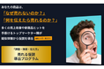 【期間限定!ノウハウ無料公開中!】最短10日で売上Ⅴ字回復専門チームによる「売れるストーリー仮説」を提供!37年4000件の売上改善実績を基に商品の「売れない原因・売れる価値・伝え方」仮説を導出します