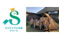 【受賞】観光庁主催「第2回サステナブルな旅アワード」で特別賞に選出!青森県奥津軽で縄文の歴史と自然を楽しむウェルビーイングツーリズム企画・運営をサポート
