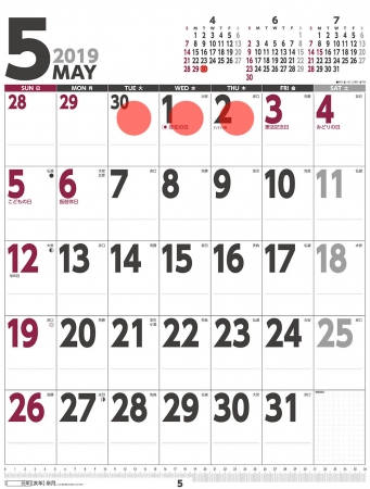 19ゴールデンウィーク10連休に対応した 祝日訂正シール つきカレンダーが発売されます 株式会社トライエックスのプレスリリース