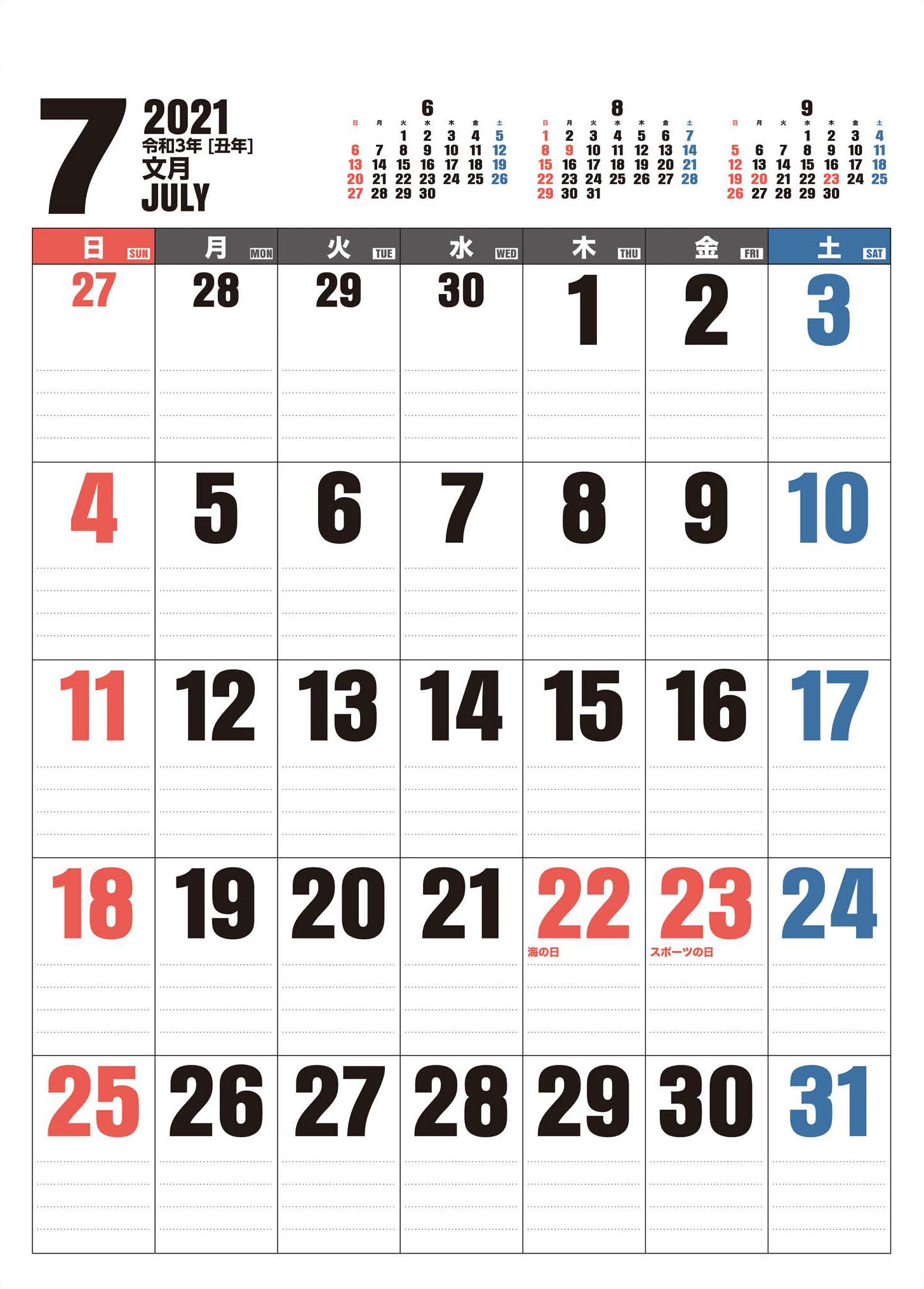 祝日改正が正規に表記されたカレンダー出来ました。