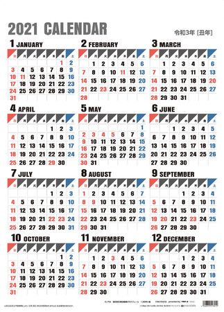 2021 年間 カレンダー