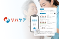 高齢者のための身体分析AIサービス 「リハケア」新機能 「口腔機能AI分析機能」「口腔機能向上加算申請支援機能」リリース
