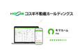 「キマルーム PM」株式会社コスギ不動産への提供を開始