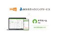 キマルーム、株式会社穴吹ハウジングサービスへ更新管理ツールの提供を開始