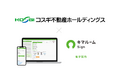 キマルーム、株式会社コスギ不動産へ電子契約サービスの提供を開始