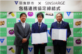 株式会社シンシアージュ、大阪府羽曳野市と包括連携協定を締結　ー デジタル教育を軸に、子どもたちの学びと地域理解を推進 ー