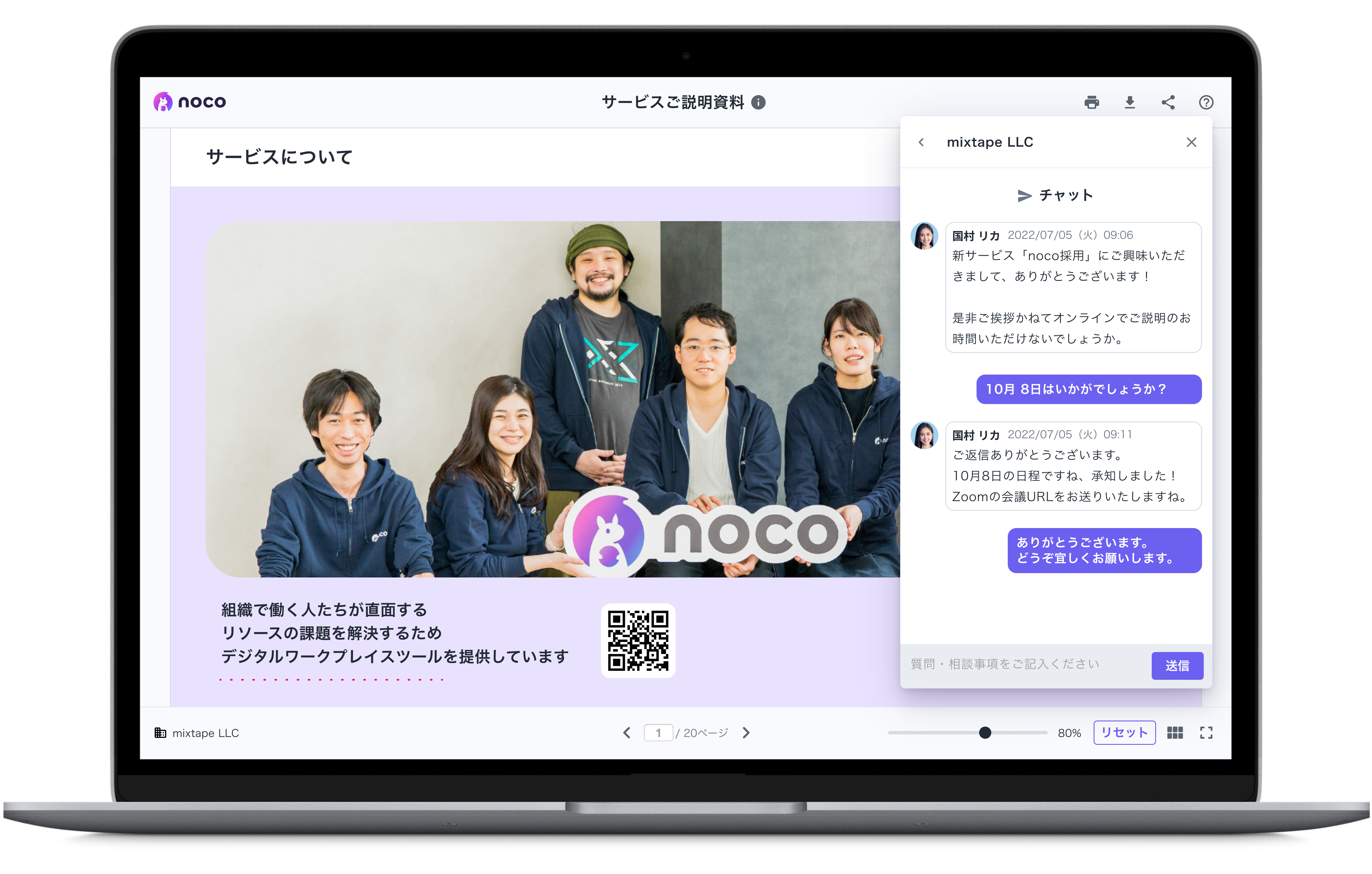 noco株式会社、クラウド顧客獲得ツール nocoセールスの提供開始｜noco