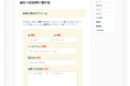 無料で使えるフォーム作成ツール「ヘルプドッグフォーム」、WordPress用プラグイン「HelpdogForm」を提供開始