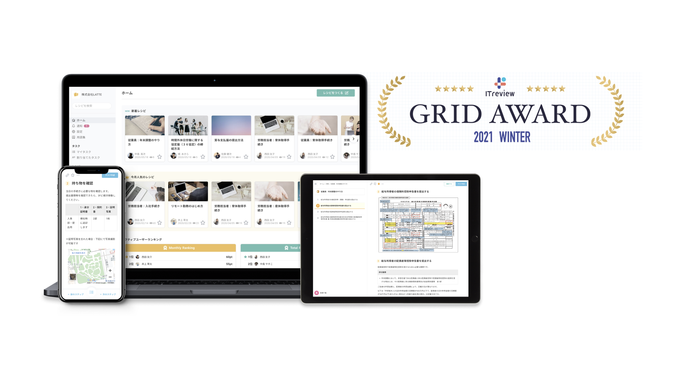 マニュアル ナレッジ管理アプリ Toaster Team Itreview Grid Award 21 Winter 4部門で2期連続 High Performer を受賞 Nocoのプレスリリース マニュアル ナレッジ管理アプリ Toaster Team Itreview Grid Award 21 Winter 4部門で2期連続 High Performer を受賞 Nocoのプレスリリース