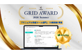 AIマニュアル作成ツール「ヘルプドッグマニュアル」、「ITreview Grid Award 2026 Summer」マニュアル作成ツール部門にて19期連続で受賞