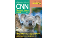 トランプ氏大統領返り咲き、日本被団協がノーベル平和賞を受賞・・・旬の話題満載で、ニュースの背景まで理解できる『初級者からのニュース・リスニング CNN Student News 2025[冬春]』発売