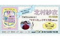 『学校では教えてくれないシェイクスピア』北村紗衣さんの西荻出張授業を受けてみませんか？申し込み受付中！