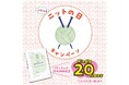 いま、空前の編み物ブーム！ 2月10日の「ニットの日」を記念して、全国のニッターさんに大好評の『パティさんの編み物知恵袋』のkindle版を20％OFF！