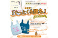 あなたの「ぐっときた題名」は？豪華賞品を贈呈！『グググのぐっとくる題名』ヒット記念キャンペーン開催中