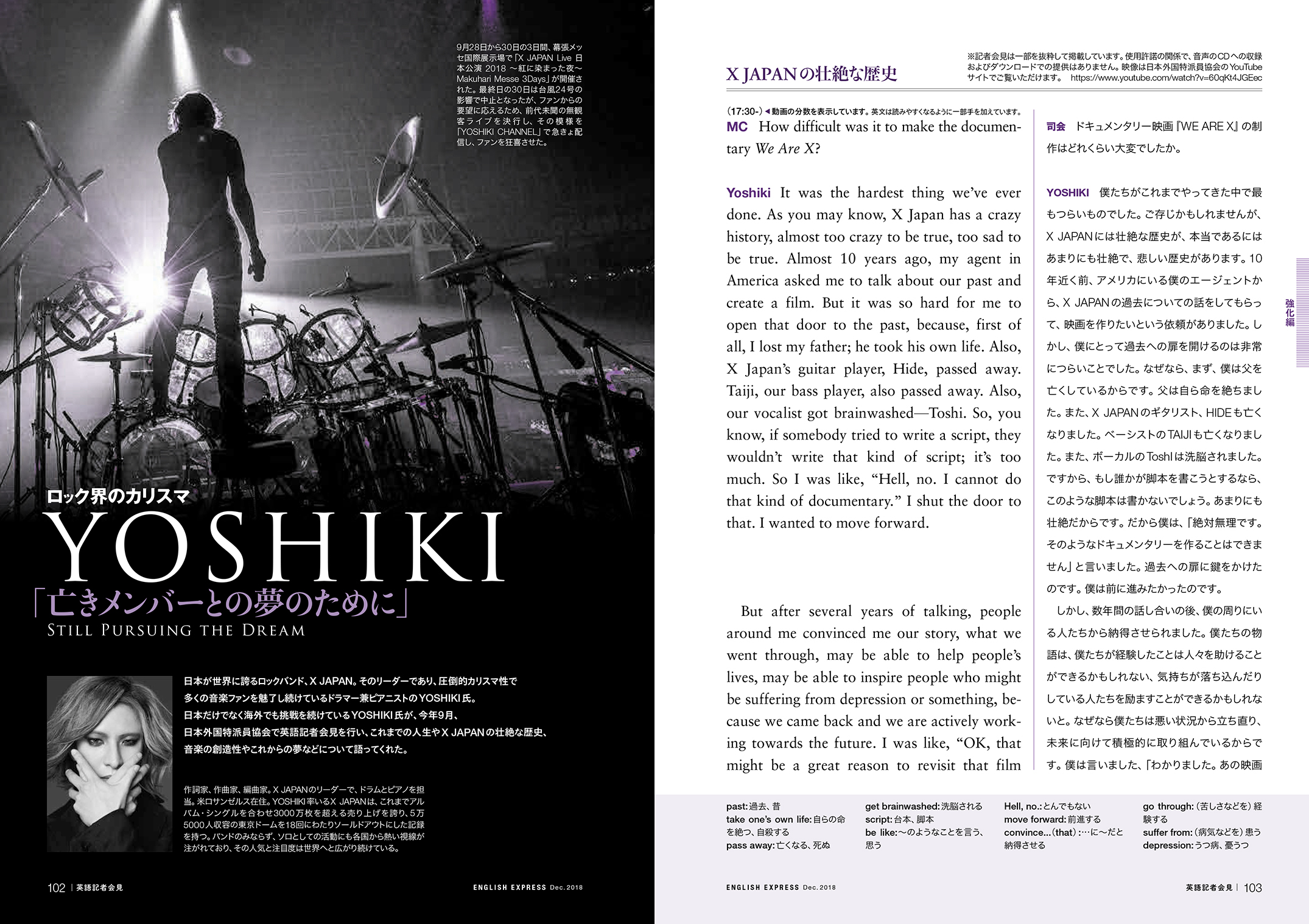 ロック界のカリスマ Yoshikiが英語で記者会見 大迫半端ないって スーパーボランティア 仮想通貨 Etc 今年の流行語 英語 でなんて言う 株式会社朝日出版社のプレスリリース