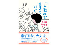 デビュー作で全米図書賞受賞 フィリップ ロスの伝説の青春小説 グッバイ コロンバス が チャールズ ブコウスキーの翻訳で知られる実力派 中川五郎氏の新訳で瑞々しく甦る 株式会社朝日出版社のプレスリリース