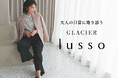 ハニーズホールディングスの新ブランド『GLACIER lusso(グラシアルッソ)』待望のリアル店舗オープン
