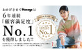 「2024年度JCSI(日本版顧客満足度指数)調査」ハニーズが6年連続1位に選ばれました!
