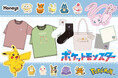 ハニーズより「ポケモン」のアイテムコレクション第2弾が登場!本日5月1日(木)より販売開始!