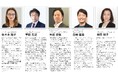 女性幹部候補育成プログラム 「GET」2025年1月スタート!