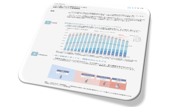 世代 現役