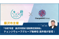 藤沢市主催「仕事と介護の両立」をテーマにしたオンデマンド講演会開催弊社取締役・酒井が登壇