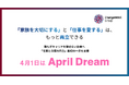 「家族を大切にする」と「仕事を愛する」は、もっと両立できる。誰もがキャリアを諦めない社会へ「仕事と介護の両立」最初の一歩を支援
