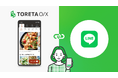 トレタO/X(モバイルオーダー)がLINE公式アカウント連携機能をリリース