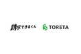 トレタ予約台帳が「請求できるくん」と業務提携