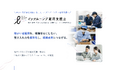 Lean on Me、企業向け資格認定制度「インクルーシブ雇用支援士」をリリース