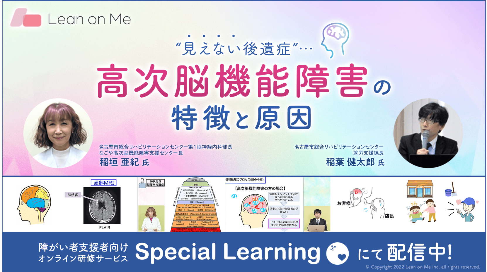 認知機能回復のための訓練指導マニュアル 高次脳機能障害者を支援する