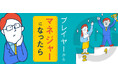 ライブ動画学習サービス「Schoo」に、生放送出演が決定しました