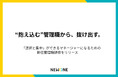 NEWONE、管理職の“抱え込みマネジメント”からの脱却を支援する『新任管理職研修』をリリース